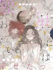 声音的尽头
